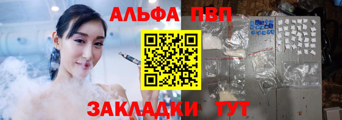 A PVP Crystall  Вход с VPN  A-PVP СК КРИС  APVP кристаллы  Благодарный 