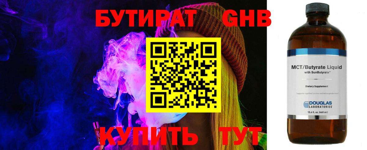Бутират оксана  Вход с VPN  Бутират  Благодарный 