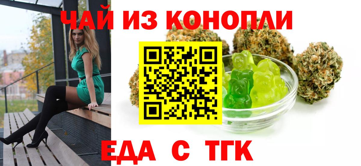 Печенье с ТГК марихуана Благодарный