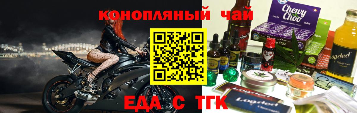 Благодарный  Еда ТГК конопля  Вход с VPN 