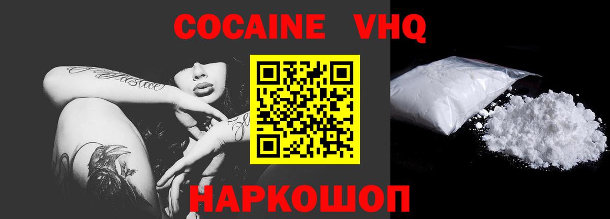 Благодарный  Кокаин Columbia  Кокаин  КОКАИН FishScale  Вход с VPN 