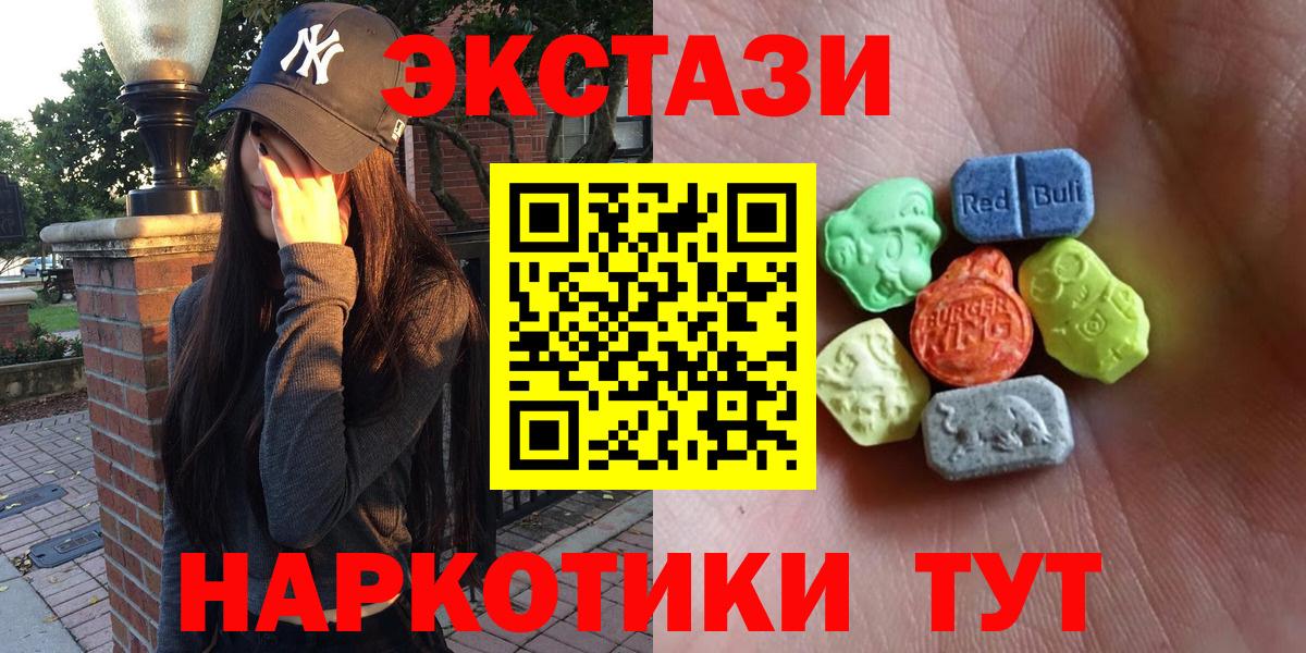 ЭКСТАЗИ 250 мг  Вход с VPN  Благодарный  Ecstasy  Ecstasy Punisher 