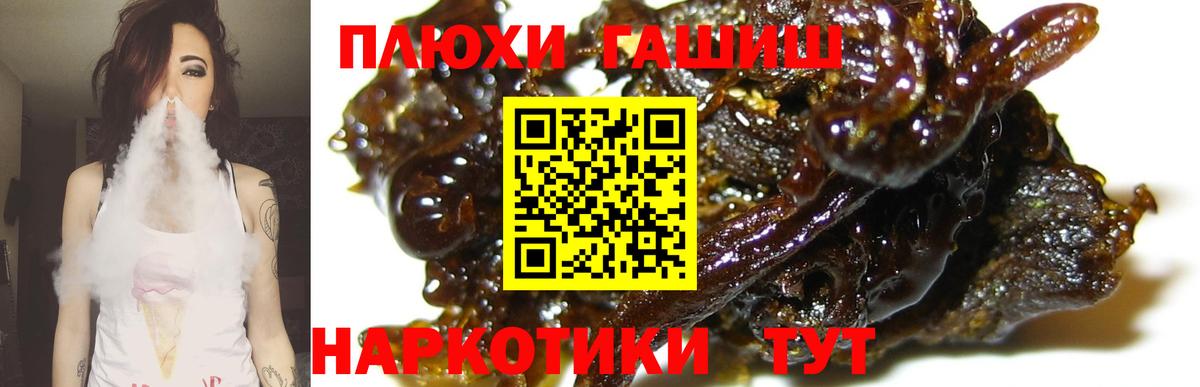 Гашиш 40% ТГК  Гашиш Ice-O-Lator  ГАШИШ  Благодарный  Вход с VPN 