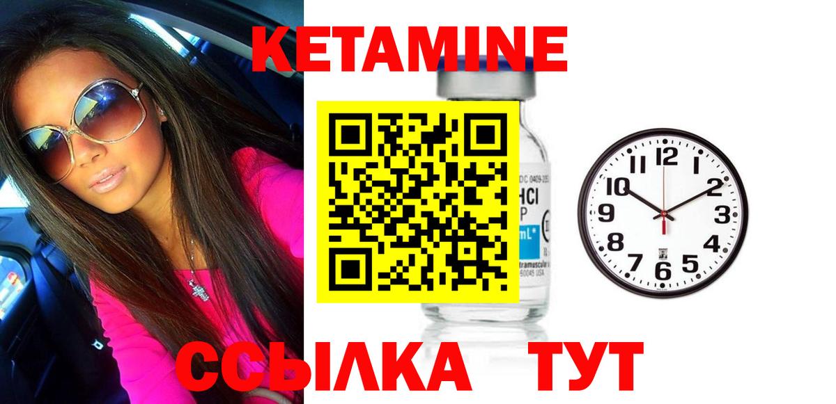 Благодарный  Кетамин ketamine  Вход с VPN  ссылка на мегу ссылка  Кетамин ketamine 