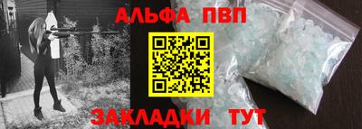 ALPHA PVP Владивосток