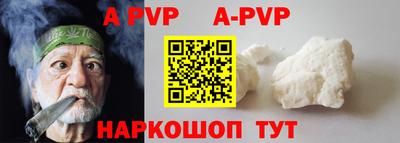 ALPHA PVP Владивосток