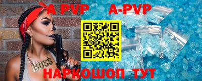 ALPHA PVP Владивосток