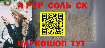 ALPHA PVP Владивосток