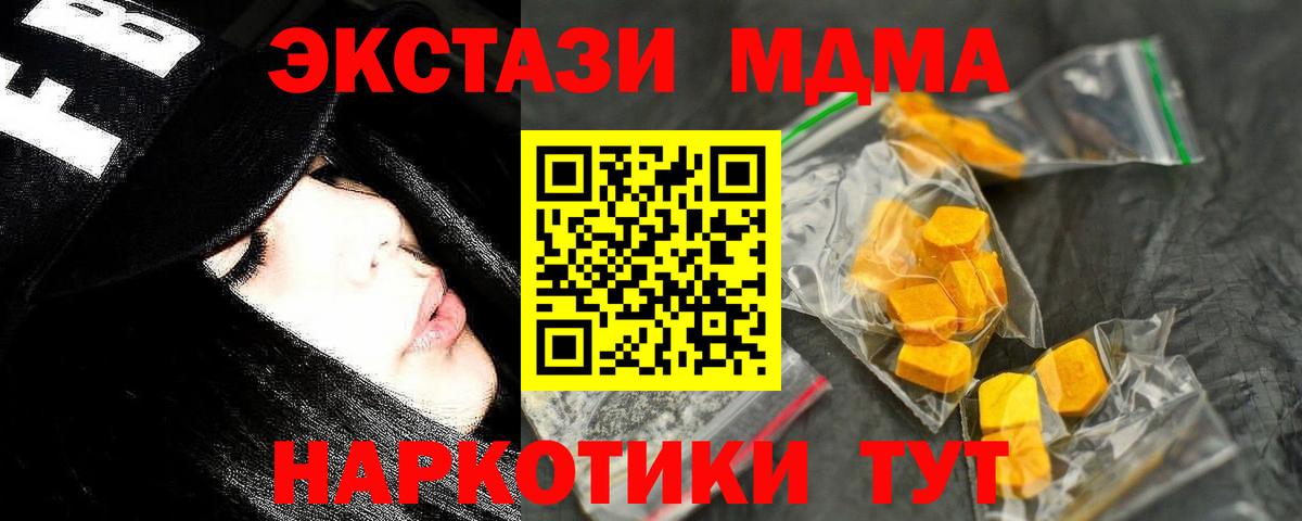 Благодарный  МДМА Molly  Вход с VPN  MDMA кристаллы 