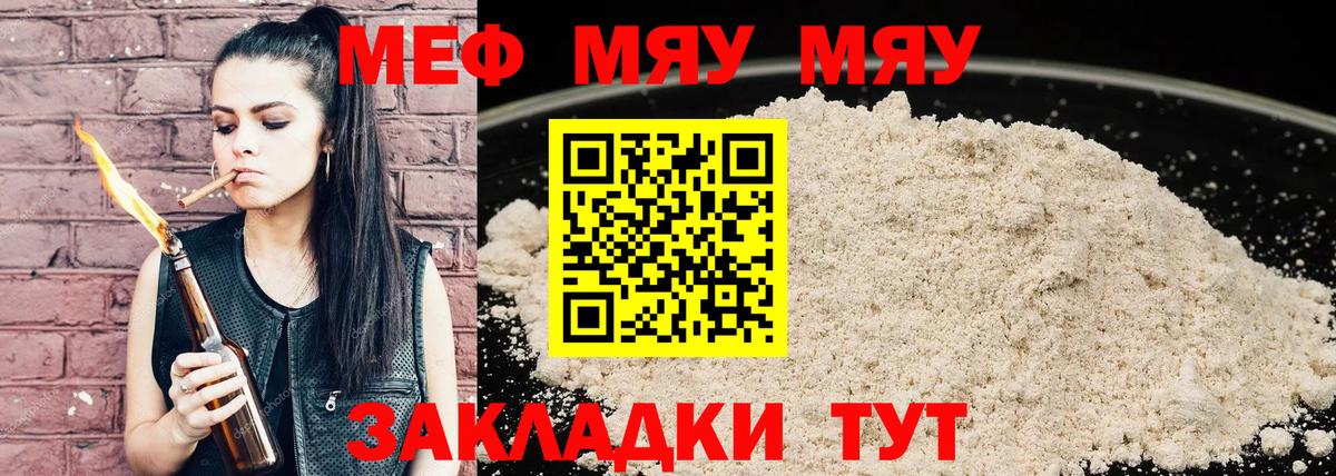 Мефедрон Благодарный