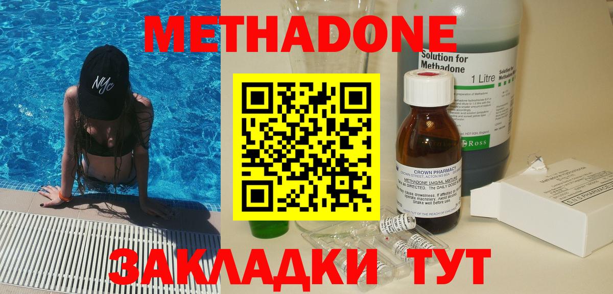 гидра ссылки  МЕТАДОН methadone  Вход с VPN  Благодарный  Метадон VHQ 
