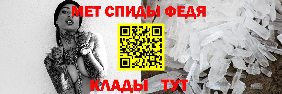 Метамфетамин винт Благодарный