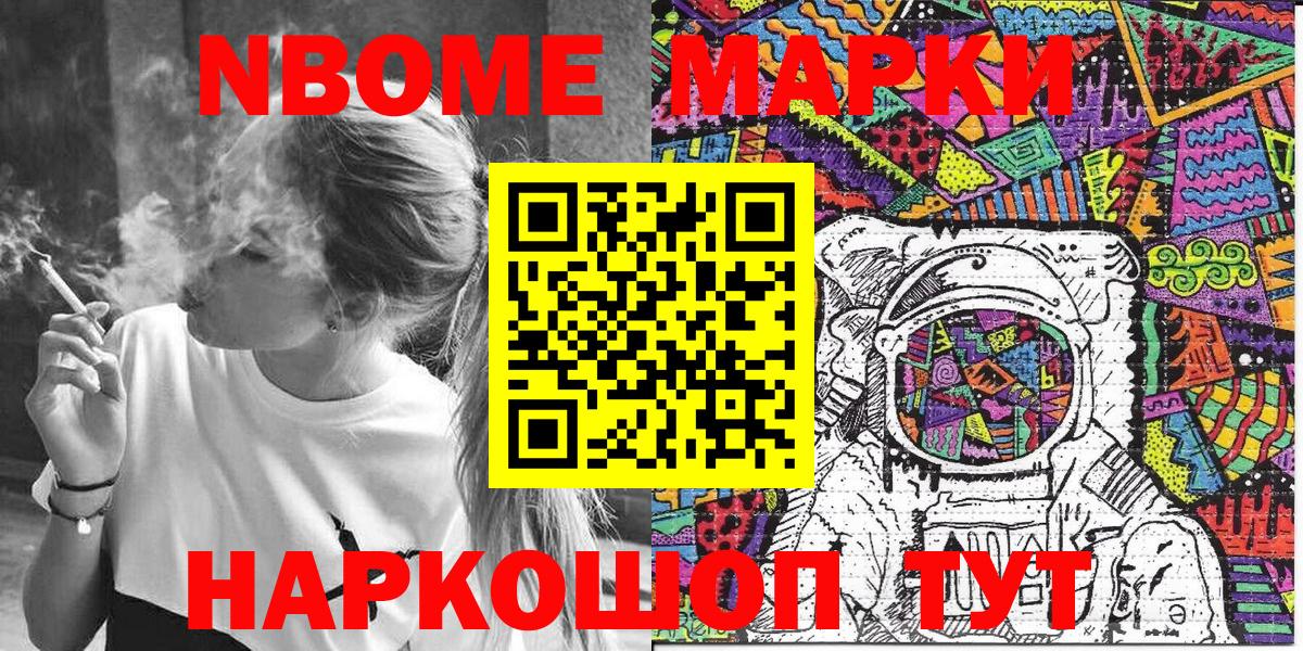 Благодарный  Марки N-bome 1500мкг  Марки N-bome 1500мкг  Марки N-bome  Вход с VPN 