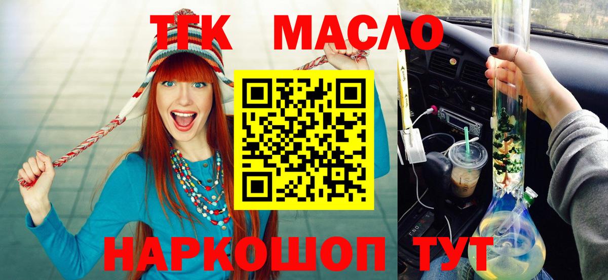 Благодарный  Дистиллят ТГК гашишное масло  Вход с VPN 